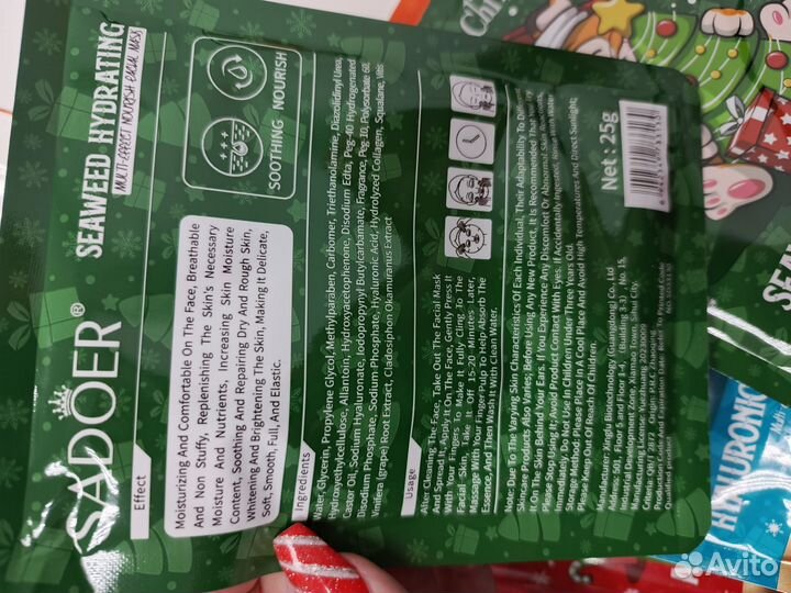 Тканевая маска для лица