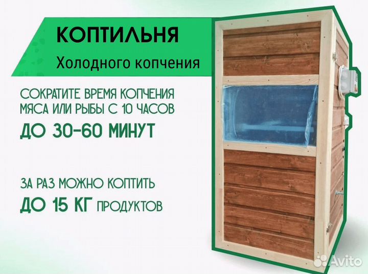 Коптильня с дымогенератором