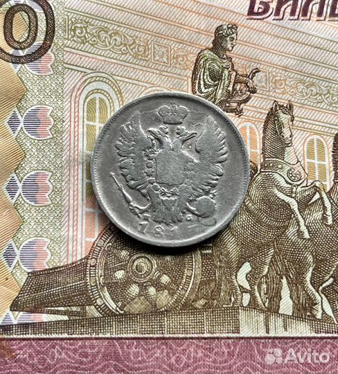 Серебрянные царские монеты