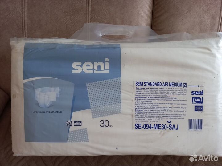 Продаю подгузники для взрослых Seni