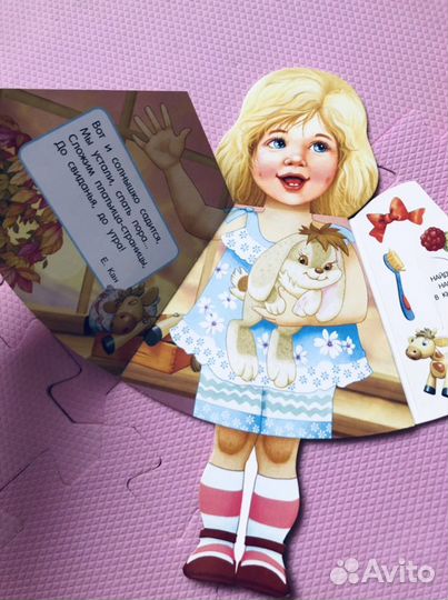 Кукла-книжка Машенька