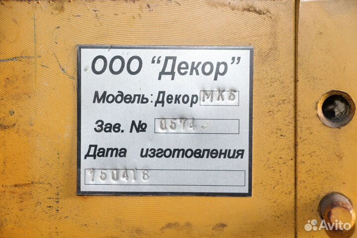 Кузнечный станок декор