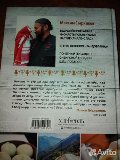 Кулинарная книга