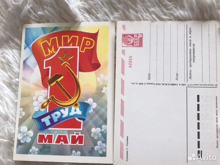 Открытки СССР