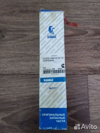 Шкворень 53205 -3001019-10 на Камаз