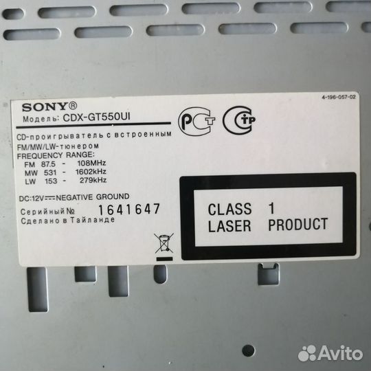 Автомагнитола sony CDX-GT550UI