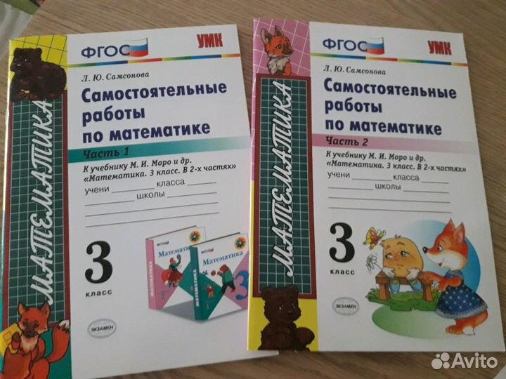 Самостоят.и провер. работы 3, 4 класс