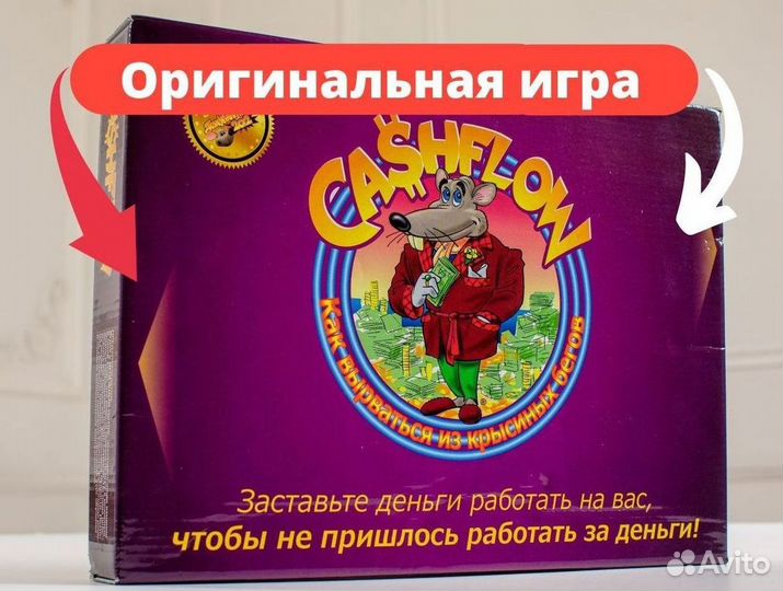 Cashflow Стандартное поле Кэшфлоу 2 в 1 Новая