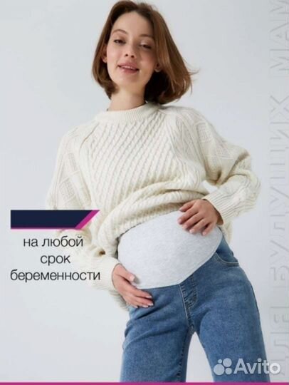 Джинсы для беременных 42