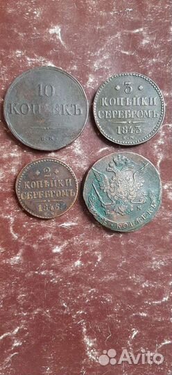 Царские монеты. Медь. Оригинал