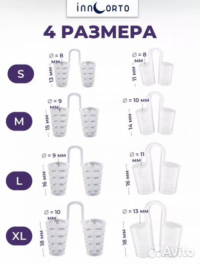 Вставки антихрап