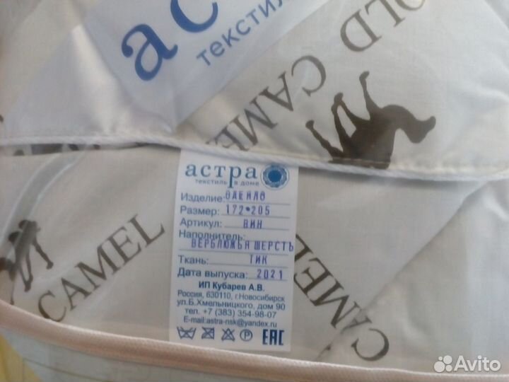 Одеяло новое