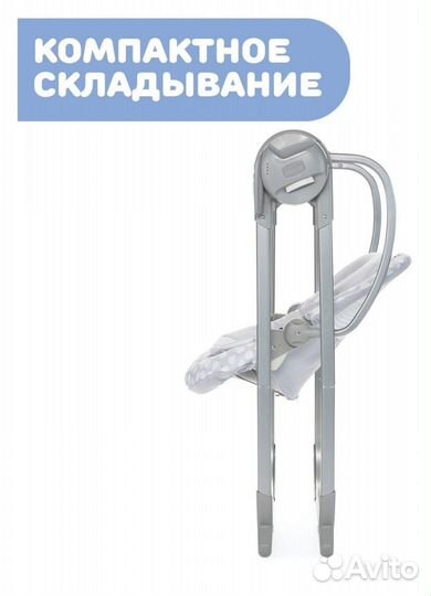 Качели Chicco Polly Swing Up