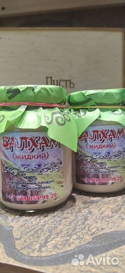 Жидкий балхам от кашля, орви и пневмонии