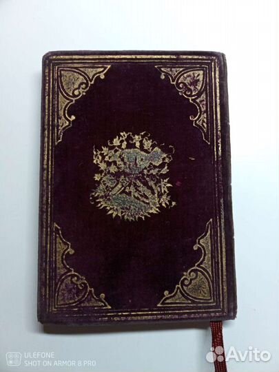 Книга Литургия Василия Великого