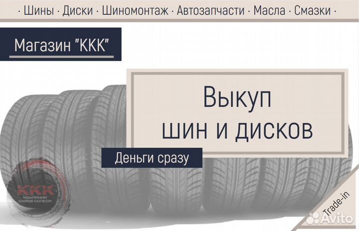 Arivo GTR Racing 205/75 R15