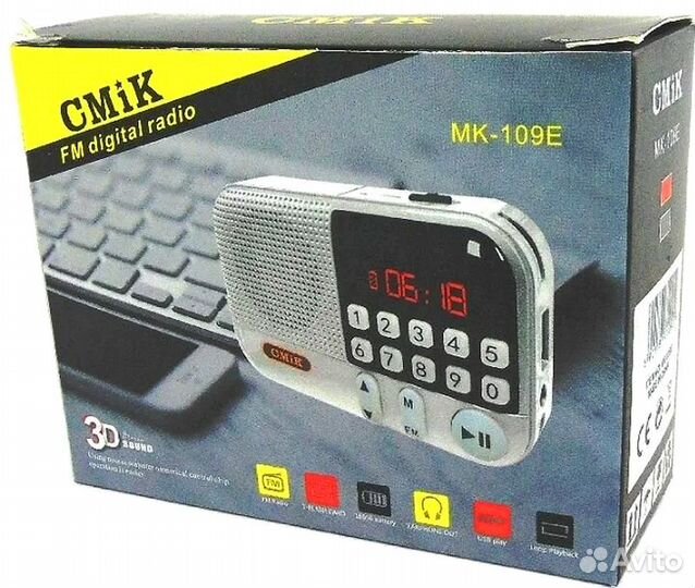 Радиоприемник