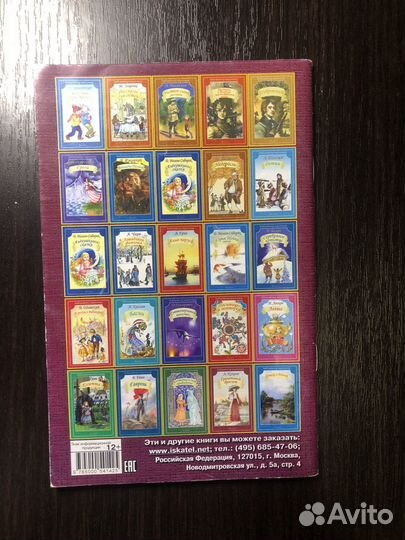 Книга «Кавказкий пленник», «Дети подземелья»