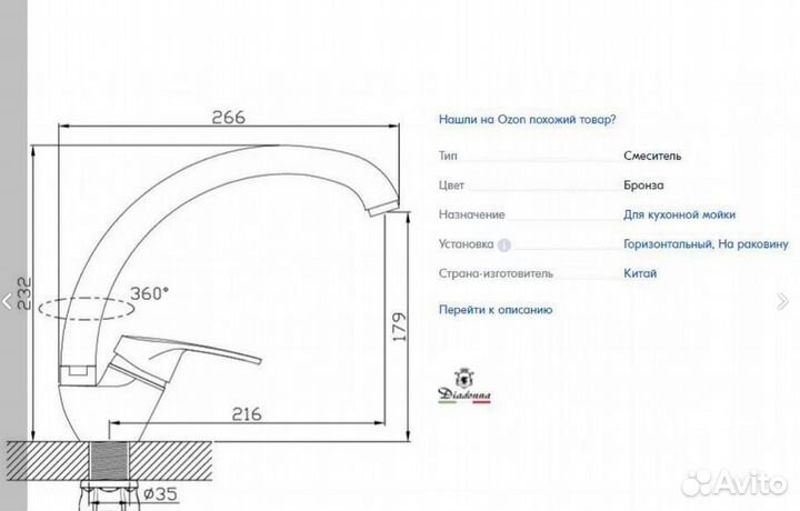 Смеситель для кухни