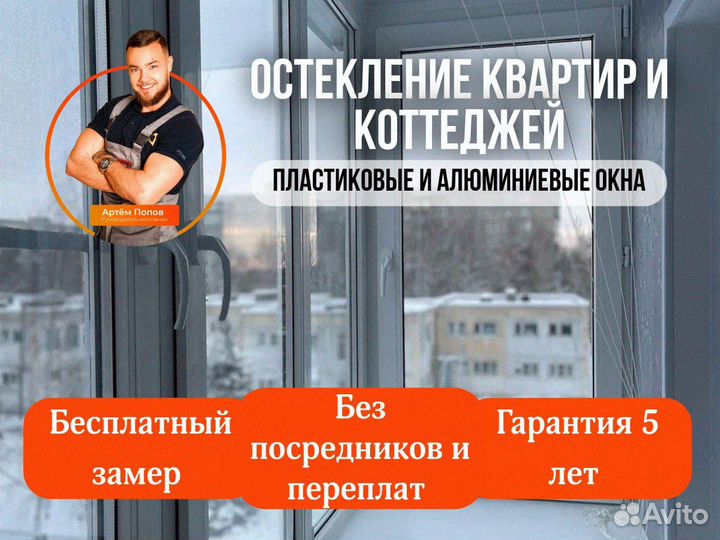 Окна пвх с гарантией
