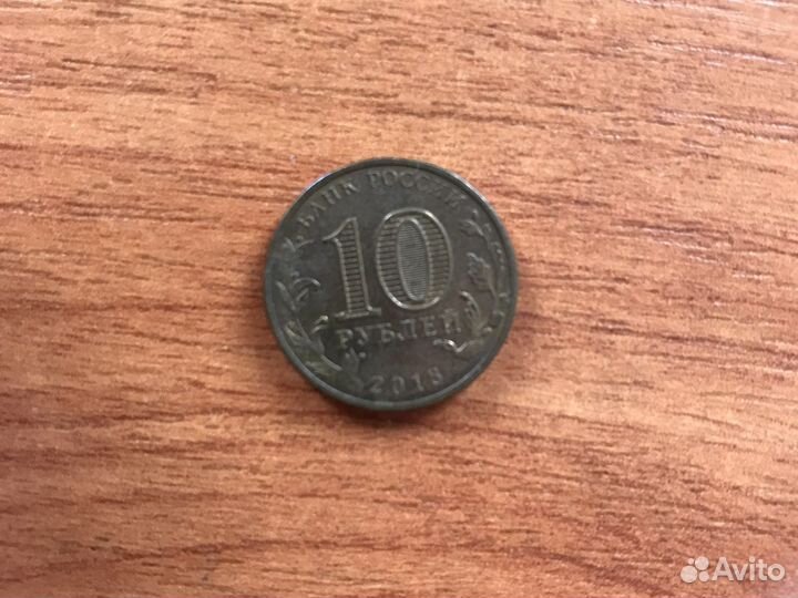 Монета 10 красноярская уневирсиада