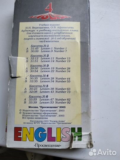 Аудиокурс к учебнику англ. языка 4 кл. Верещагина