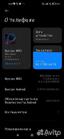 Мобильные телефоны xiaomi redmi note 9