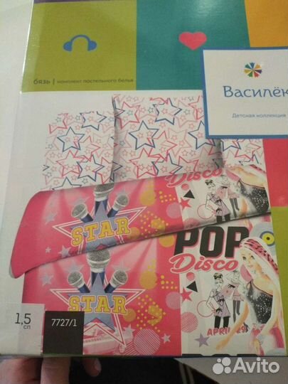 Белье постельное 1,5 сп