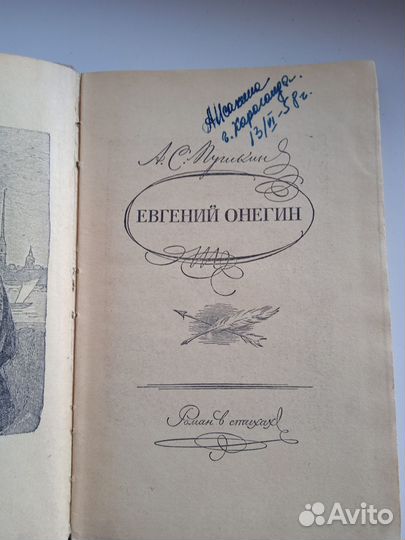 Старые книги 1949-1977