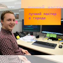 Установка Windows Компьютерный мастер, Старая Купавна