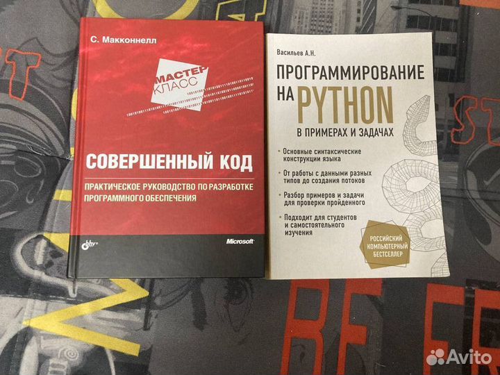 Книги по программированию