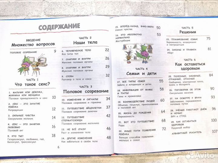 Книги для подростков 