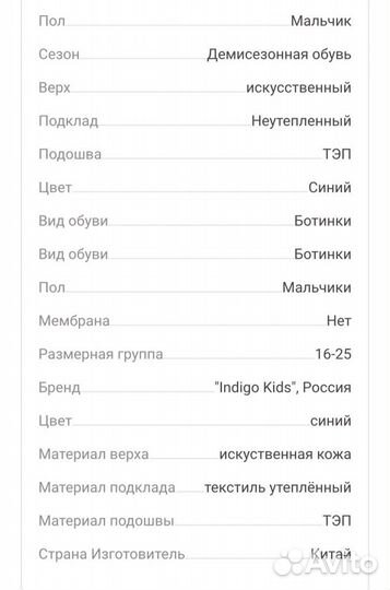 Новые ботинки 23 размера