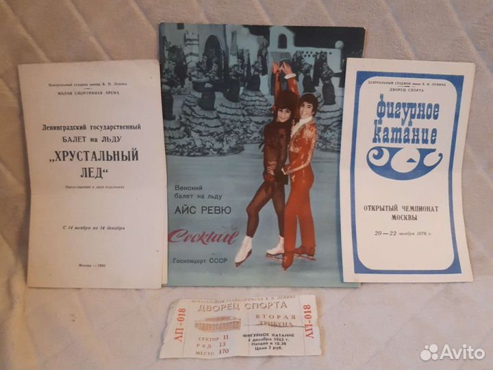 Театральные билеты,программы,мед.рецепты СССР