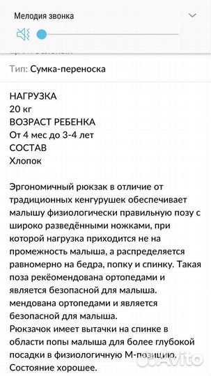 Эргорюкзак