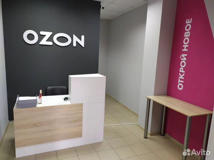 Сотрудник в новый пункт выдачи озон