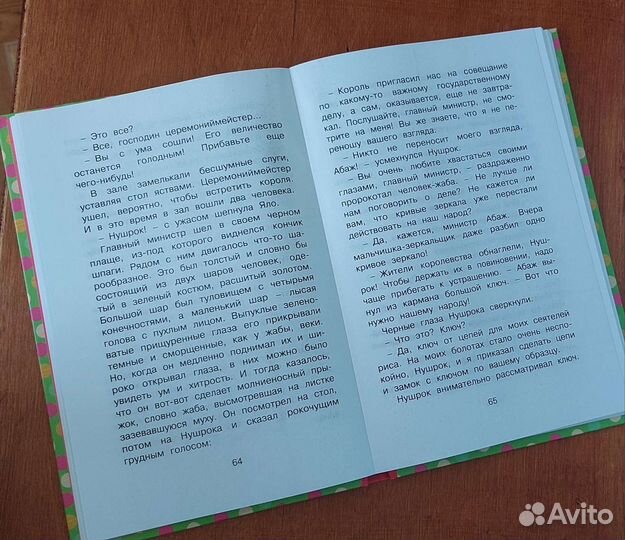 Королевство кривых зеркал Виталий Губарев