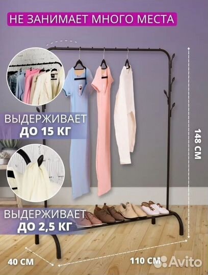 Вешалка напольная черная (Ш#В#Г110,148,40 см)