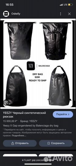 Yeezy gap balenciaga рюкзак