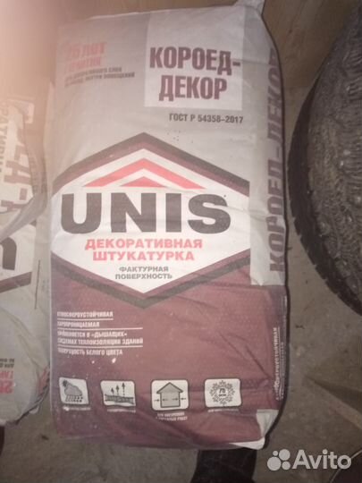 Декоративная штукатурка короед