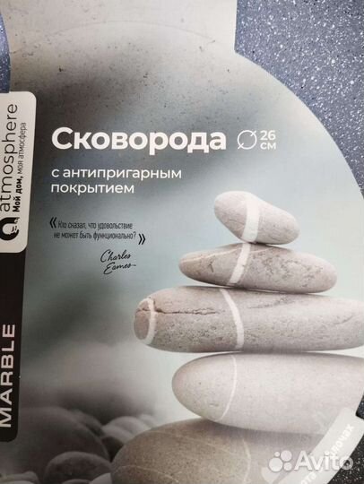 Сковорода новая с антипригарным покрытием