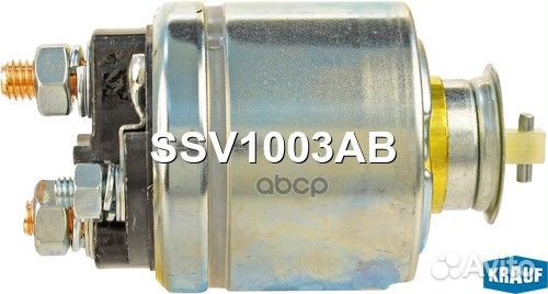 Втягивающее реле стартера SSV1003AB Krauf