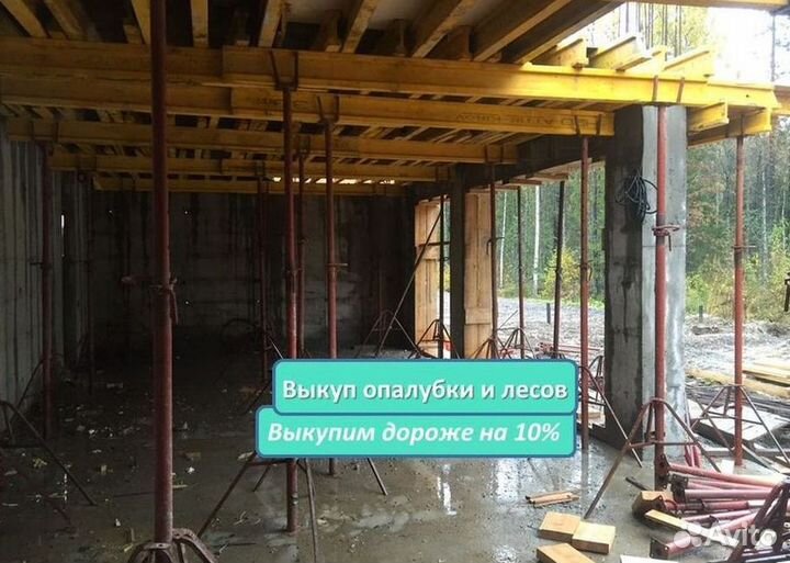 Выкуп, фанера, стойка