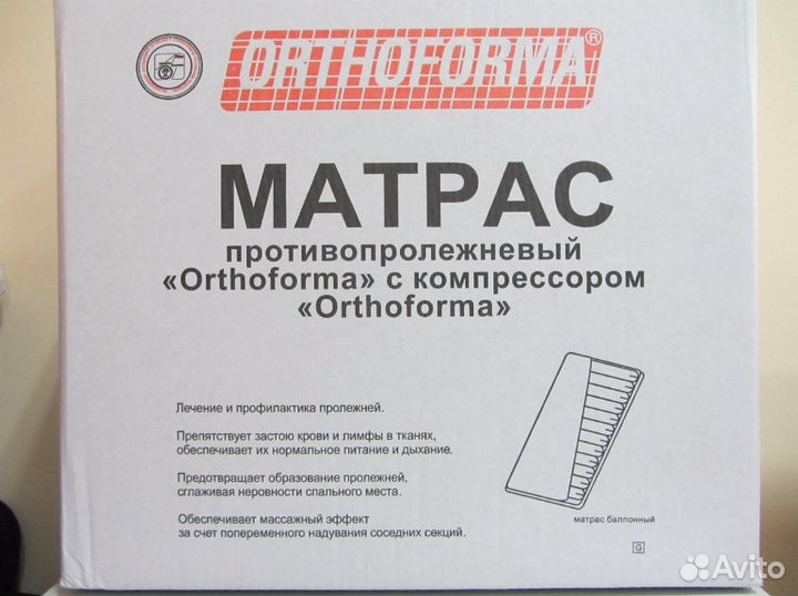 Матрас противопролежневый Orthoforma M 0021