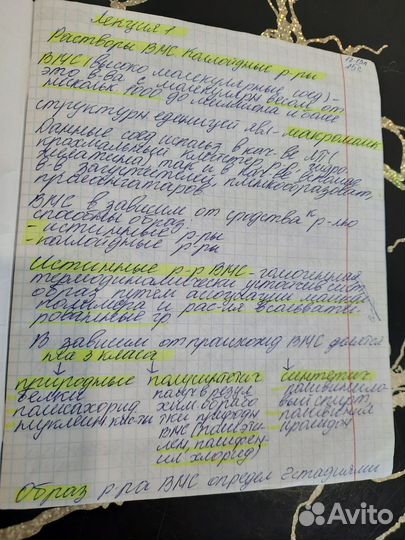 Пишу лекции