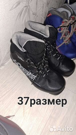 Лыжные ботинки