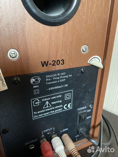 Акустическая система Dialog W-203