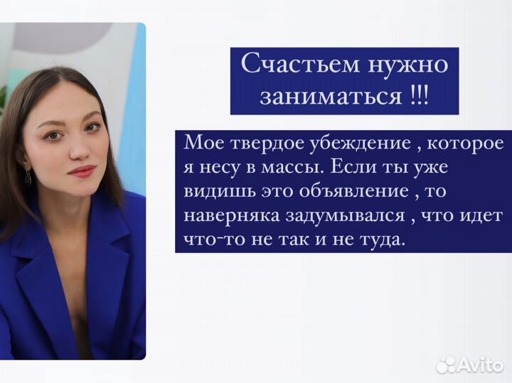 Психолог онлайн