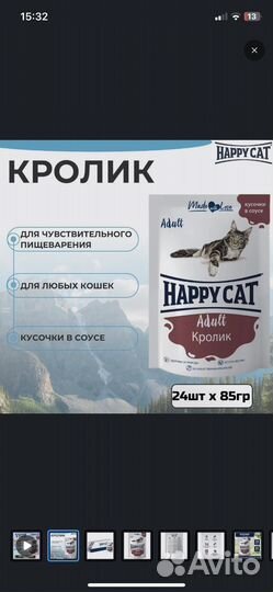 Влажный корм Happy Cat с кроликом в соусе (24шт)