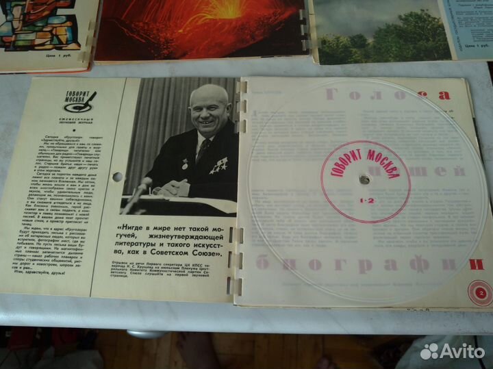 Редкие гибкие пластинки СССР кругозор